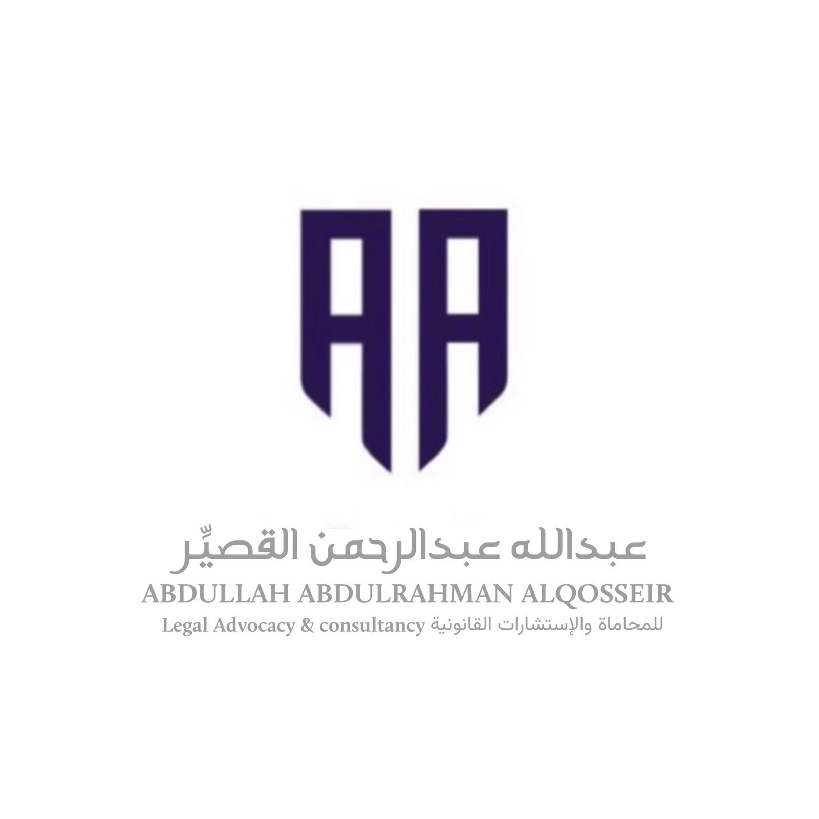  مكتب المحامي عبدالله عبدالرحمن زيد القصير للمحاماة 