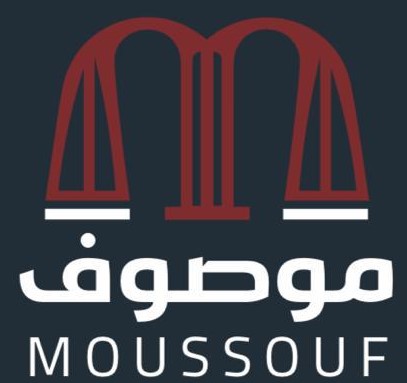  شركة موصوف للمحاماة و الاستشارات القانونية 