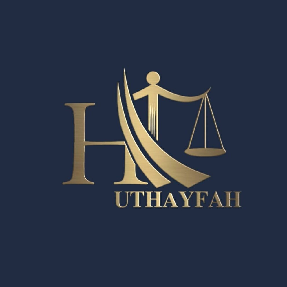  مكتب حذيفه راجح بن عبدالرحمن السنانى للمحاماة 