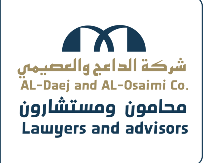  شركة سعد ابراهيم الداعج و عبدالرحمن بن دخيل العصيمي محامون ومستشارون 