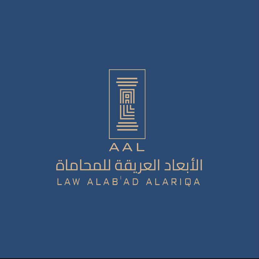  شركة الابعاد العريقة للمحاماة 
