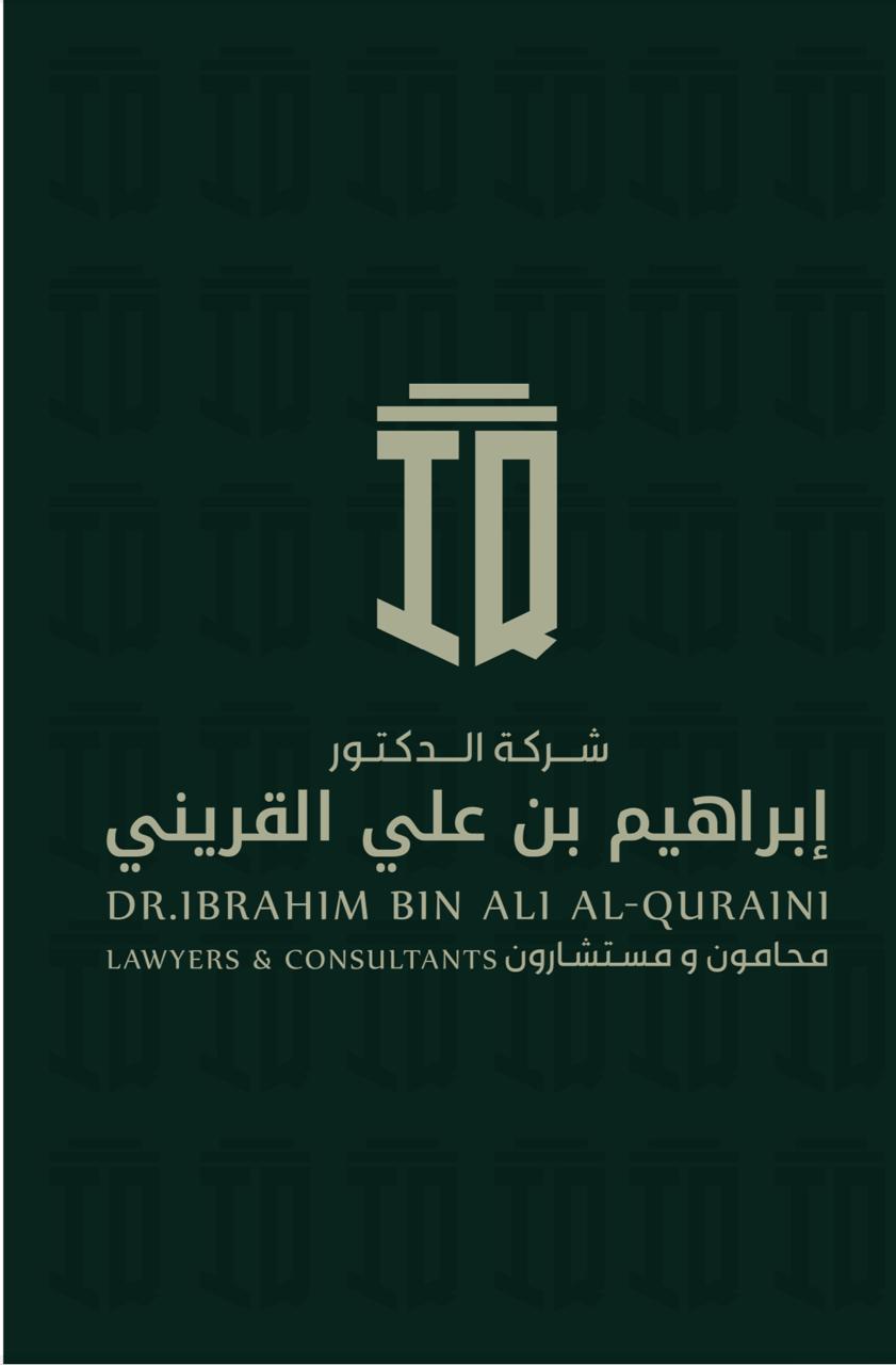  شركة ابراهيم علي القريني محامون ومستشارون 