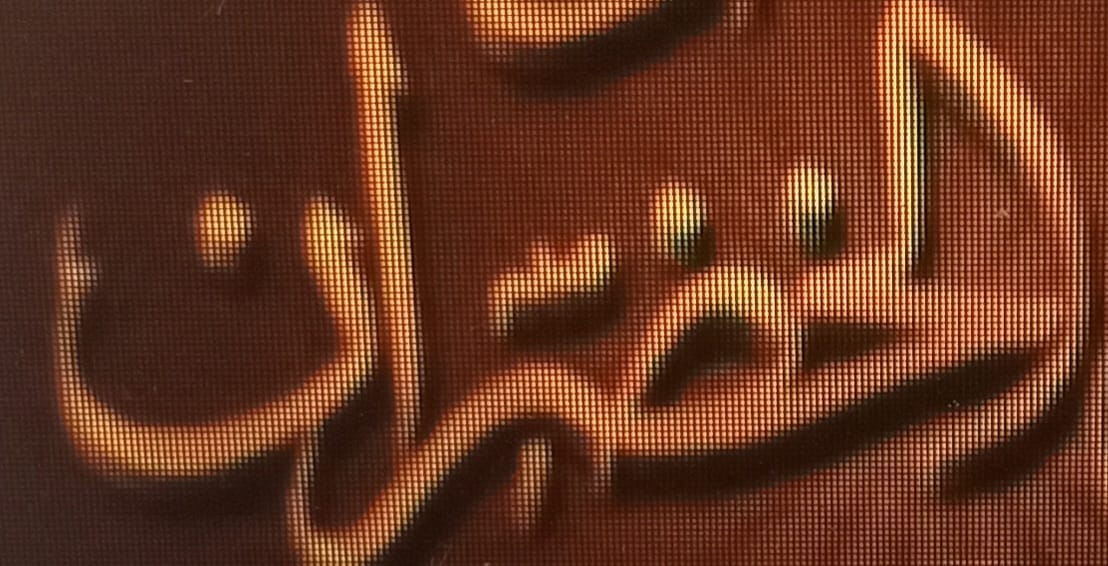  مكتب المحامي سعد ناصر بن سعد الخضران للمحاماة 