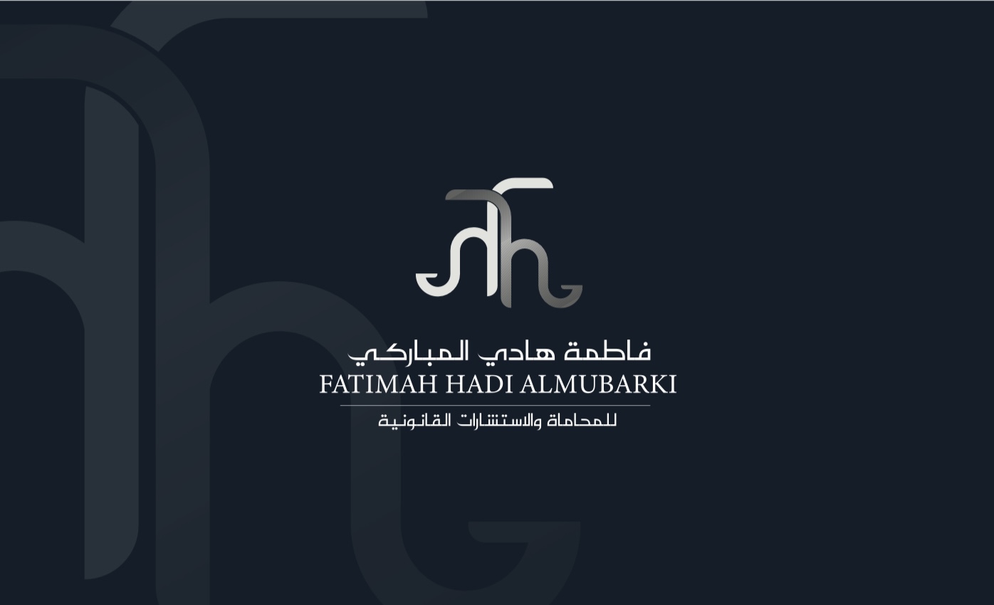  مكتب فاطمه هادي صديق مباركي للمحاماة 