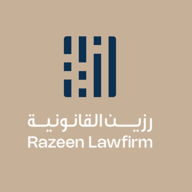  شركة رزين القانونية للمحاماة والاستشارات القانونية 