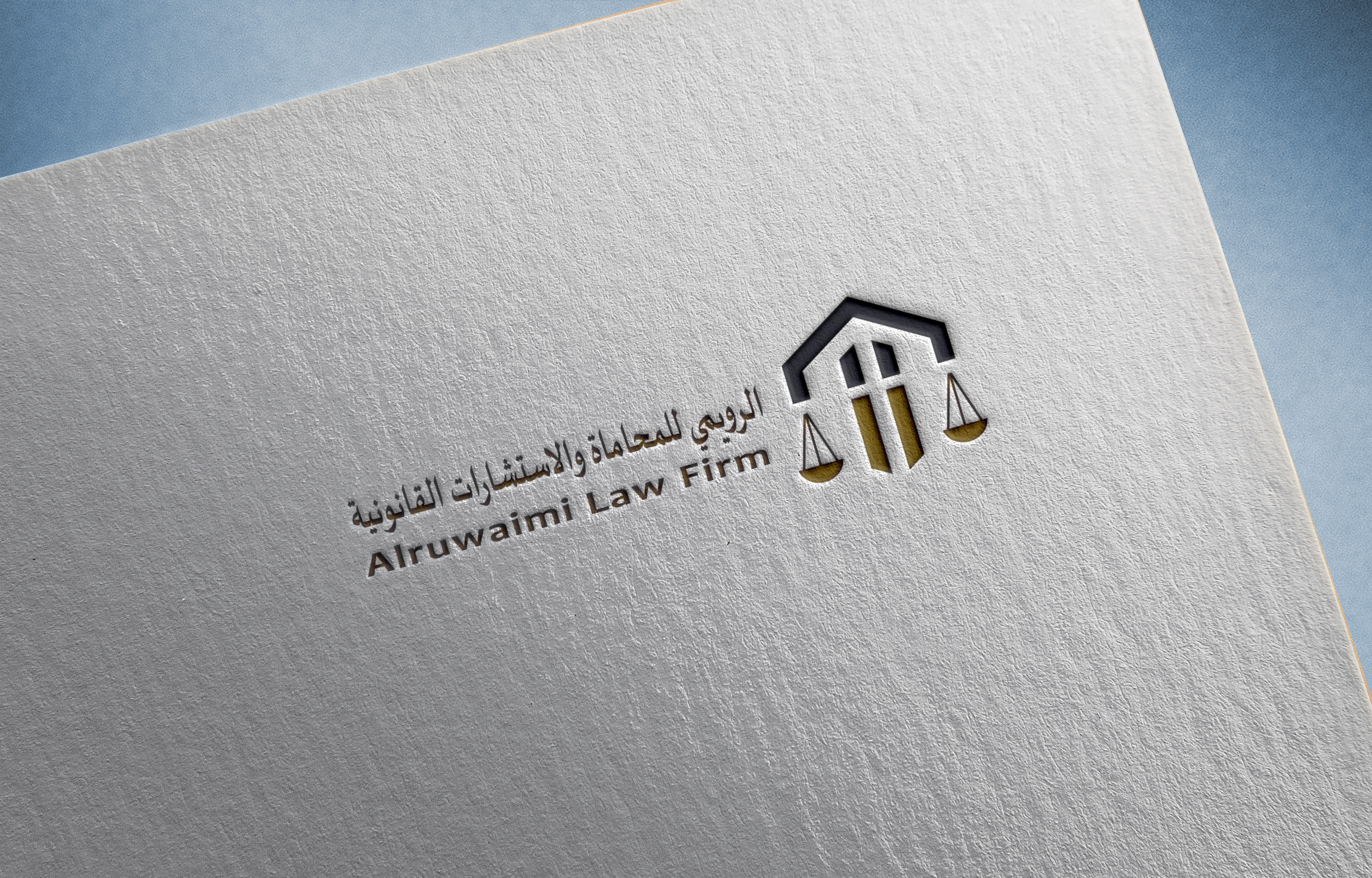  مكتب أبتسام عبدالعزيز ابراهيم الرويمي للمحاماة 