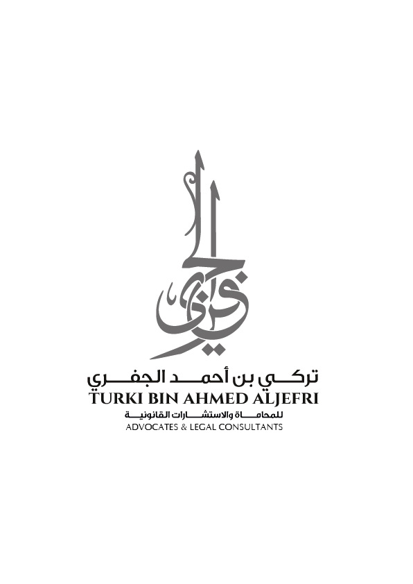  مكتب تركي احمد محمد الجفري للمحاماة والاستشارات القانونية 