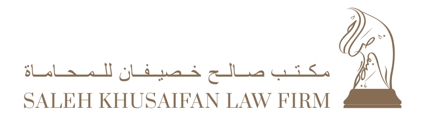  شركة صالح احمد خصيفان للمحاماة 