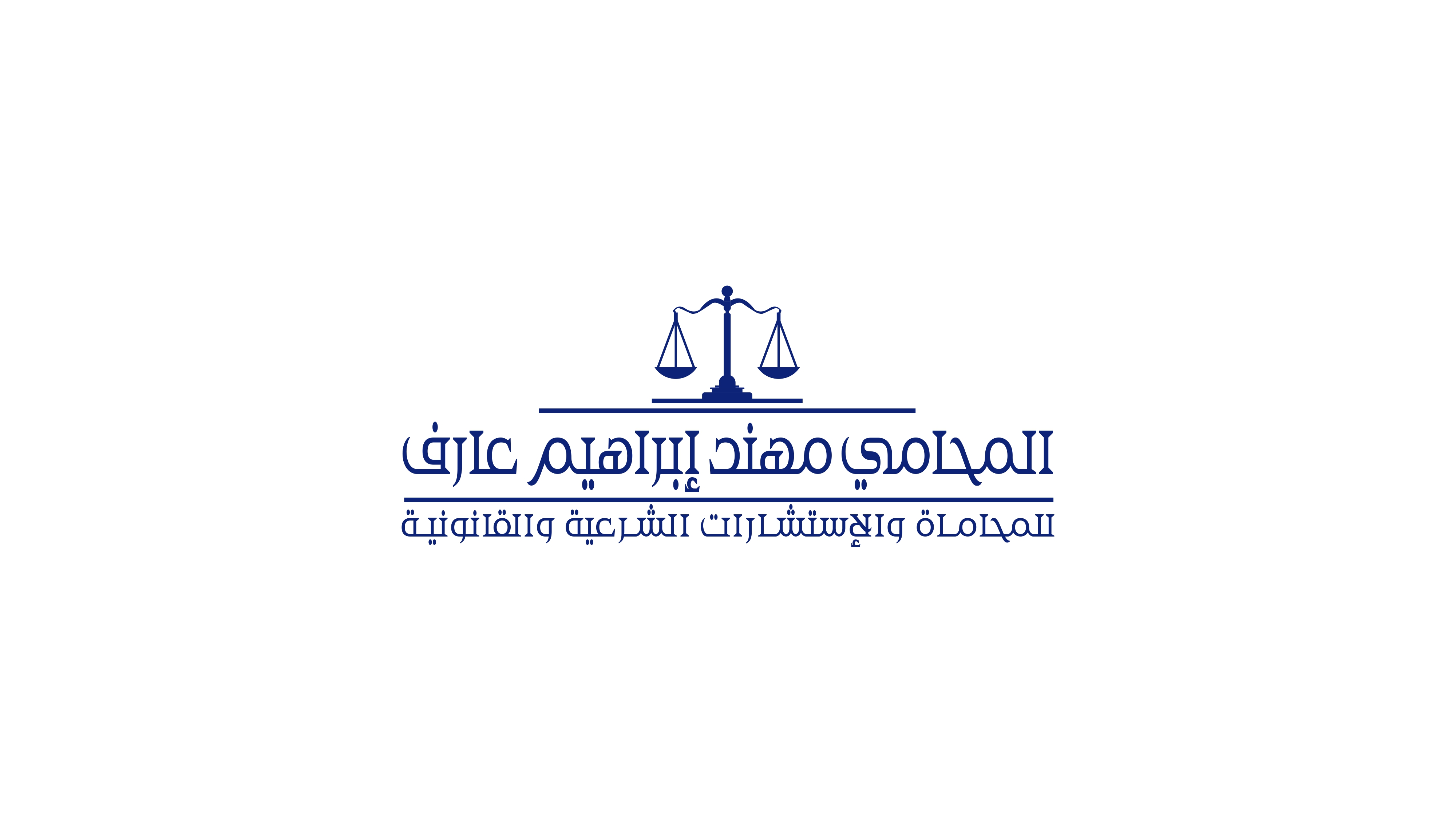  مكتب المحامي مهند ابراهيم مصطفى عارف للمحاماة 