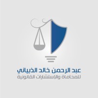  شركة عبدالرحمن خالد الذبياني للمحاماة والاستشارات القانونية 