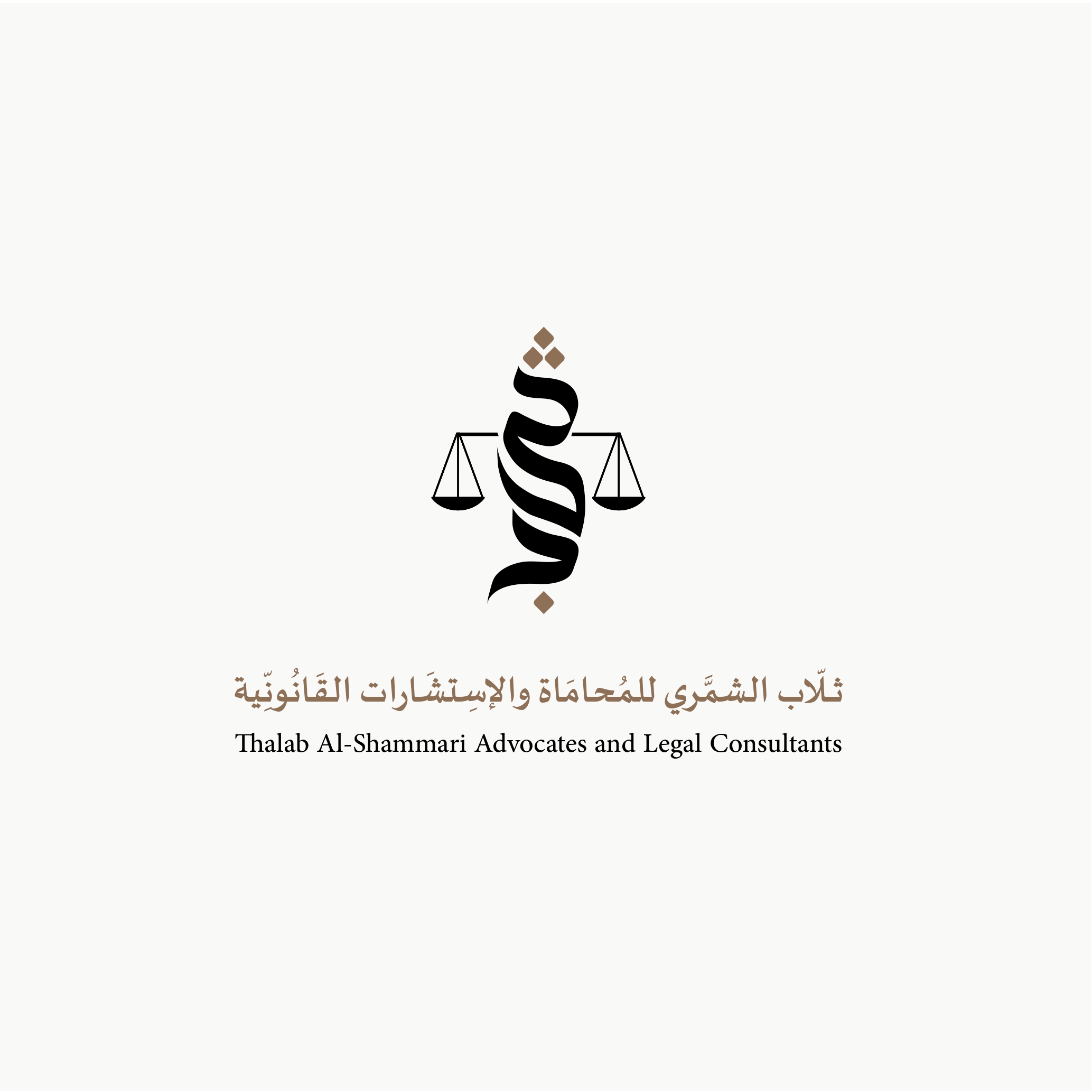  مكتب المحامي ثلاب عايد ثلاب الشمري للمحاماة 