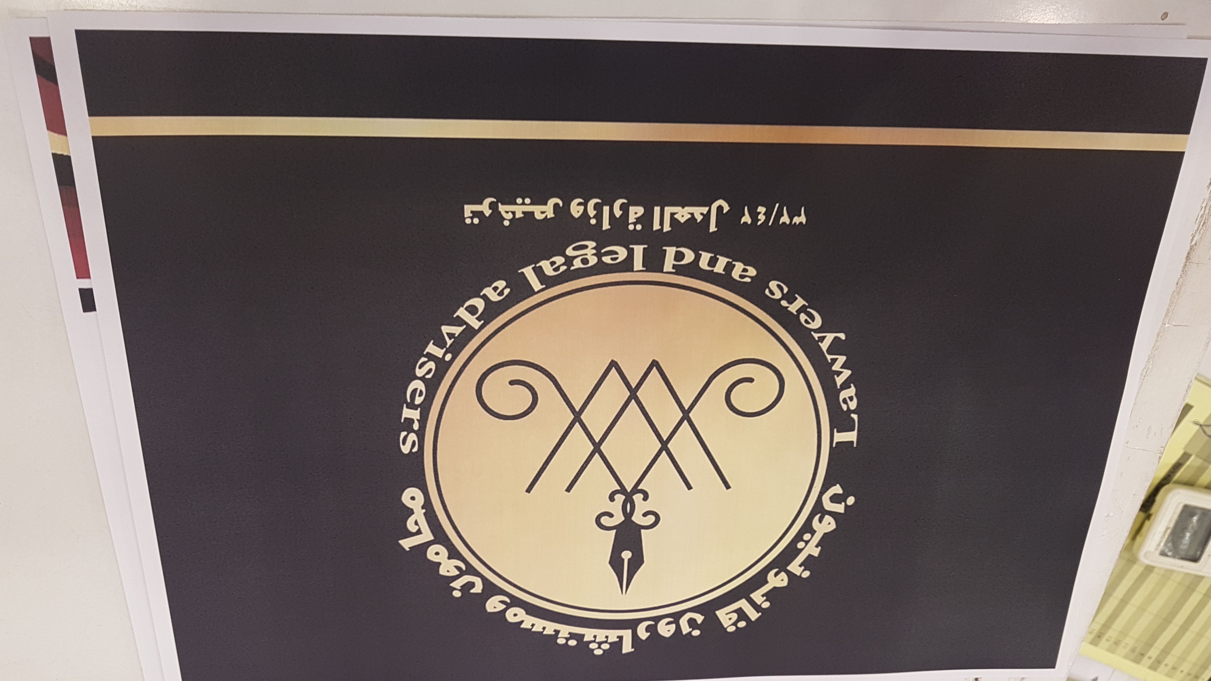  مكتب امال محمد بوعبيد الصابري للمحاماة والاستشارات القانونية 