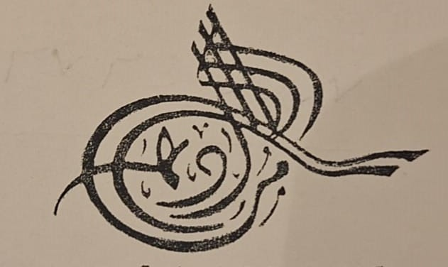  مكتب المحامي مراد فارس سليمان الصبيح للمحاماة 