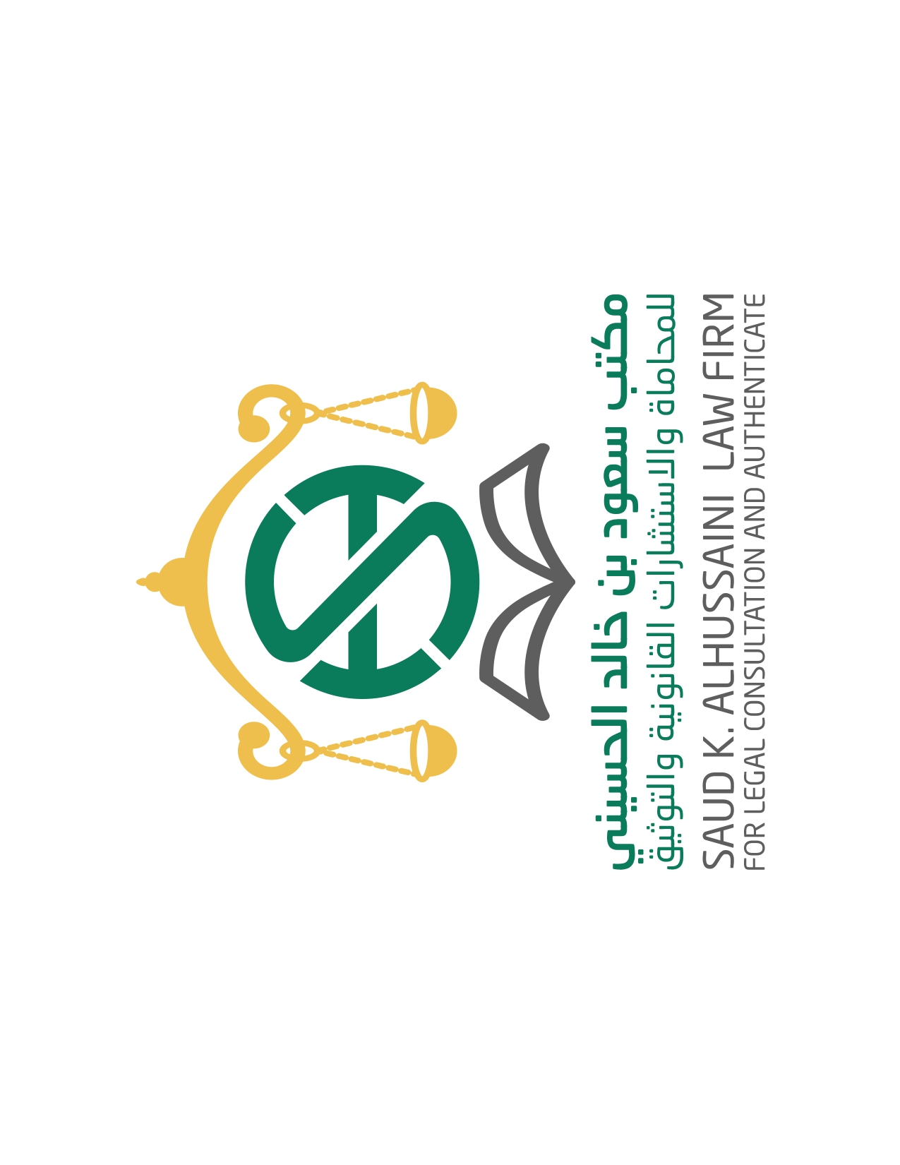  مكتب سعود خالد ناصر الحسيني للمحاماة 