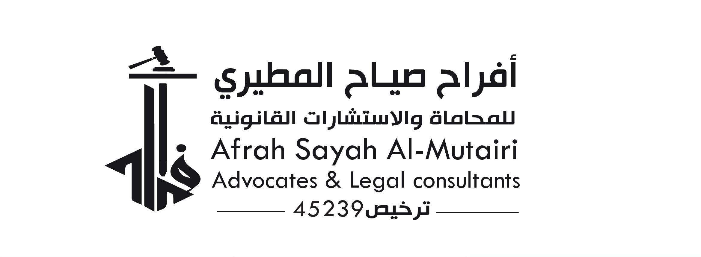  مكتب افراح صياح عطاالله المطيري للمحاماة 