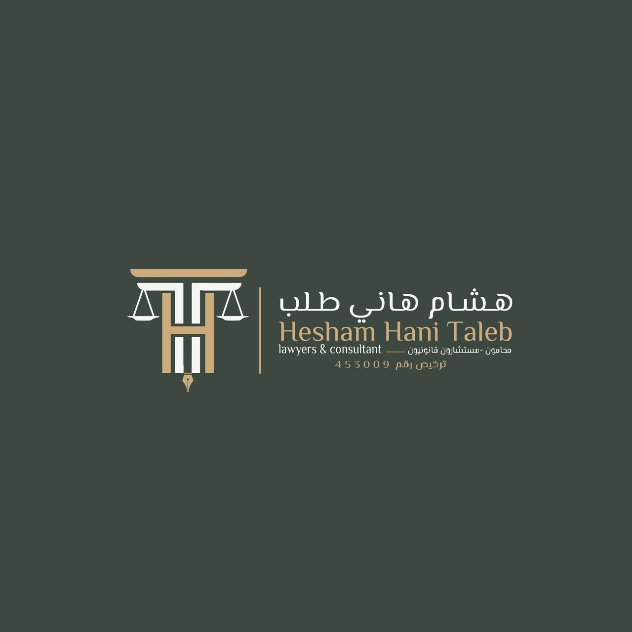  مكتب هشام هانى سليمان طلب للمحاماة 