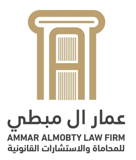 مكتب المحامي عمار عمر سعيد آل مبطي للمحاماة والاستشارات القانونية 
