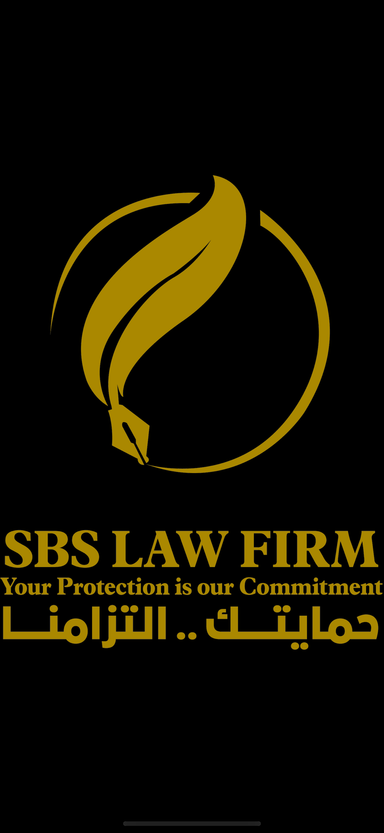  مكتب المحامية شهد سرحان دبيل العتيبي للمحاماة والاستشارات القانونية 