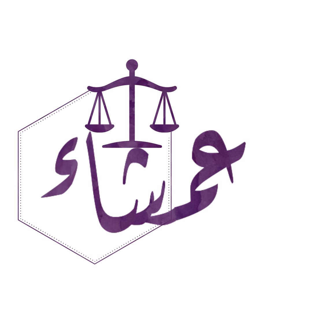  مكتب المحامية عمشاء بندر عبدالله العنزي للمحاماة 