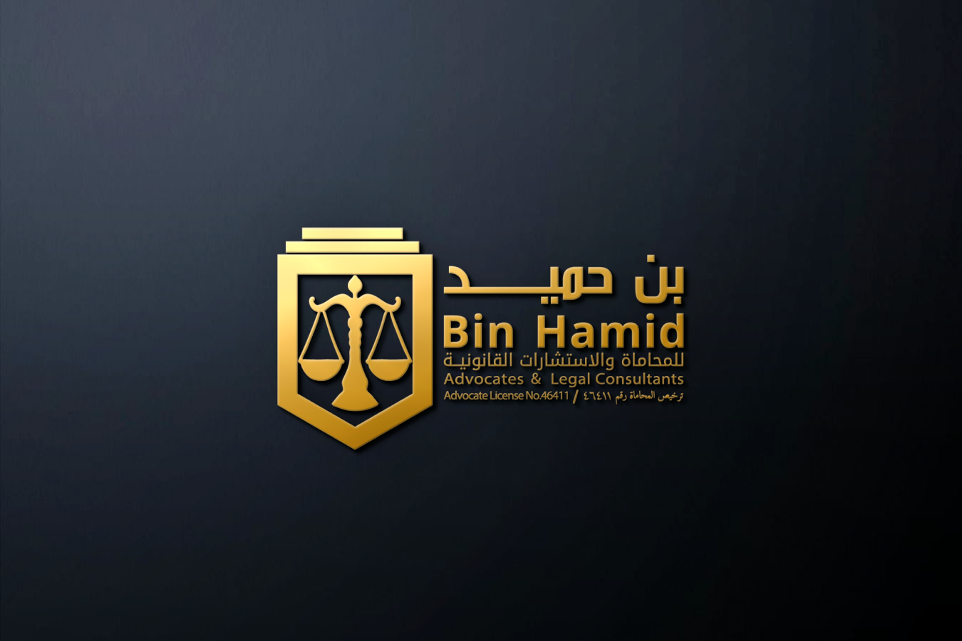  مكتب عبدالرحمن حميد السهلي للمحاماة 