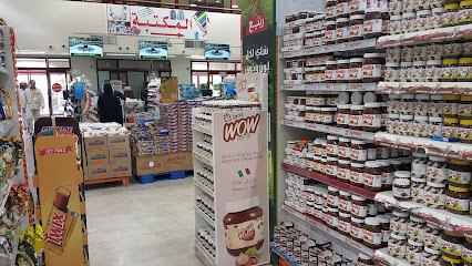جمعية سعد العبدالله فرع10