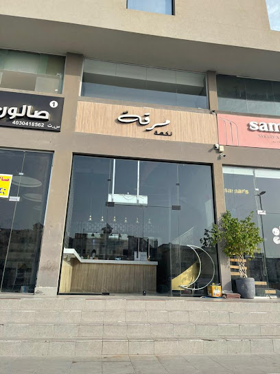 مطاعم ومطابخ نكهة مرقة