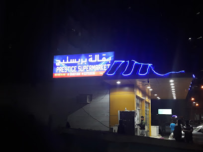 Prestige supermarket