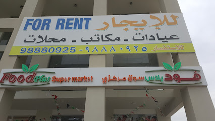 Food plus supermarket