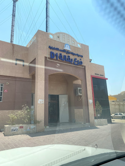 جمعية صباح الاحمد فرع D1