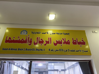 جمعية صباح الأحمد فرع D3