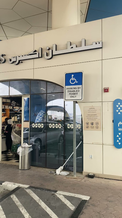 سلطان إكسبرس | جابر الأحمد