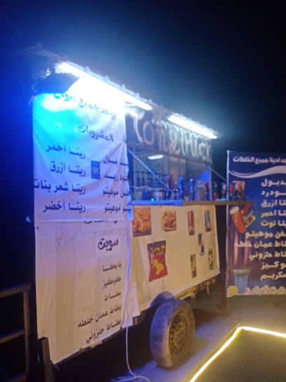 بقالة ابراهيم السوداني