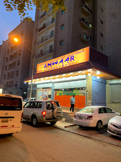 Anwar Supermarket Abbassiya
