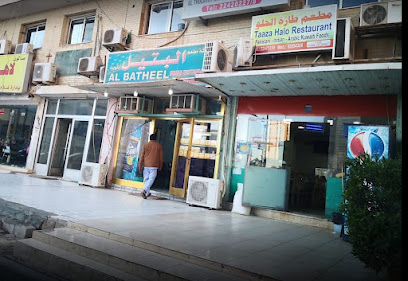 مجمع الغوالي