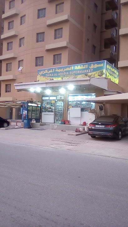 سوق الثقة العربية Altheqa Market