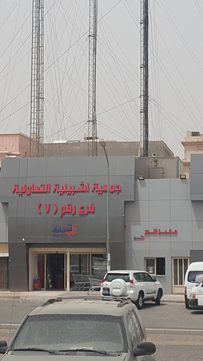 فرع ٧ جمعية اشبيلية