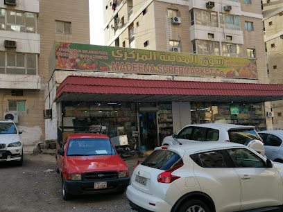 Madeena Supermarket - شركة سوق المدينة المركزي