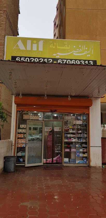 Alif Super Market