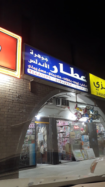 سوق فجر المركزي