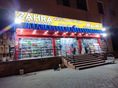 Zahra Ghandoor Supermarket