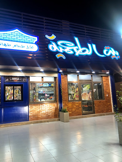 بيت الطعمية I فرع أبحرالشماليه الشراع
