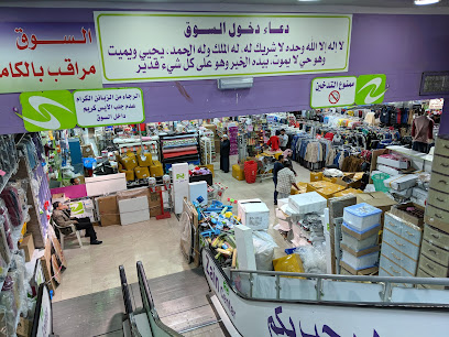 سوق زين سنتر المركزي