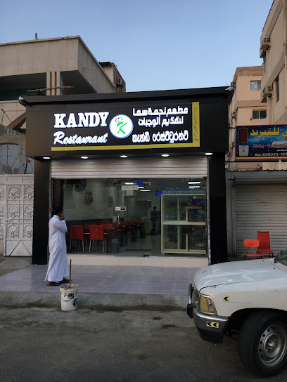 مطاعم كاندي