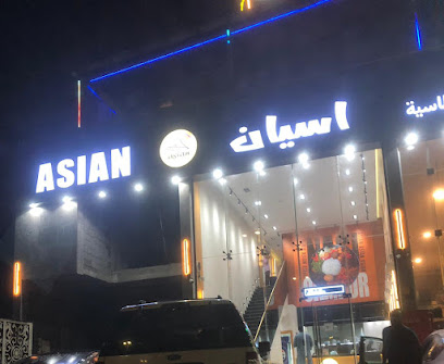 أسيان للمأكولات الإندونيسية فرع 2 ابحر الشمالية لصاحبته نسرين محمد باسل