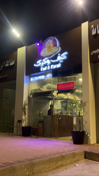 كيف وكرك (Kaif W Karak)