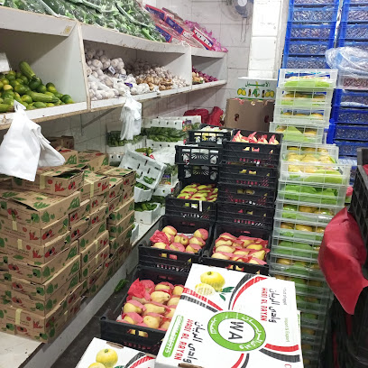 شهد الخير للخضروات والفاكهه