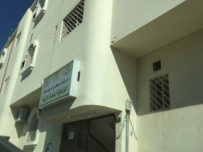 مركز صحي الروضة