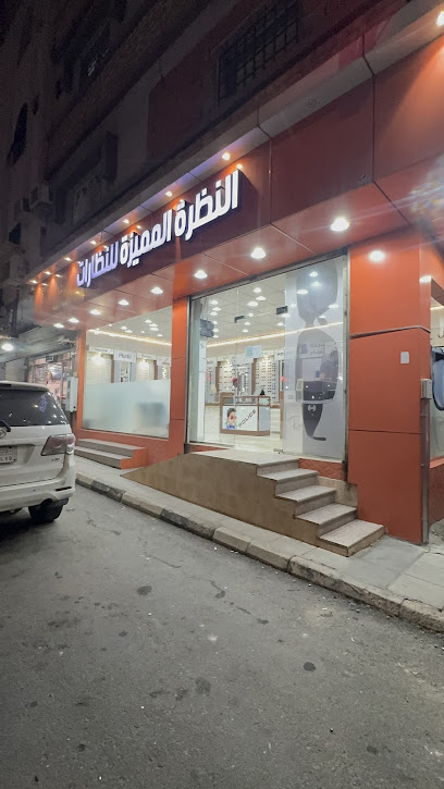 النظرة المميزة للنظارات