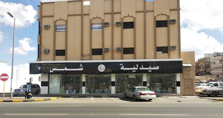 صيدلية شمس 102