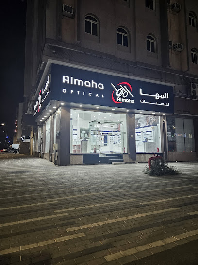 Almaha Optical المها للبصريات
